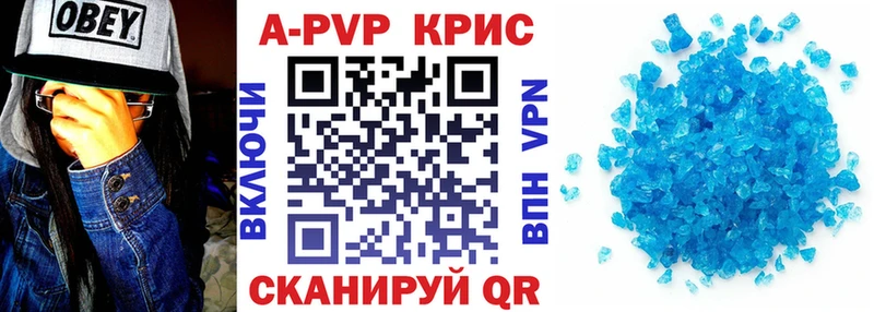 Купить закладки  Россошь  A PVP VHQ 