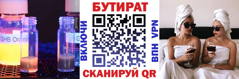 БУТИРАТ BDO 33%  Купить закладки  Россошь 