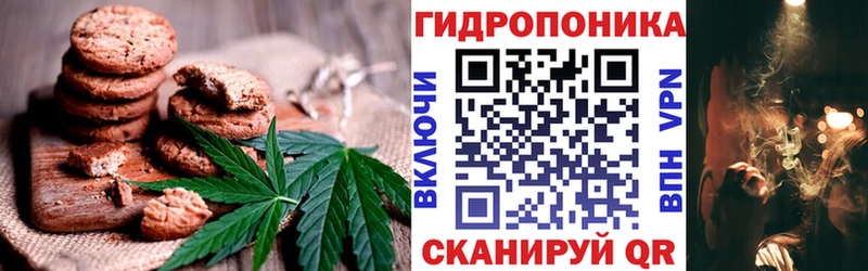 Печенье с ТГК марихуана  Купить  Россошь 