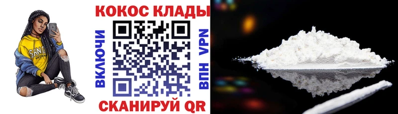 КОКАИН Эквадор  Купить  Россошь 