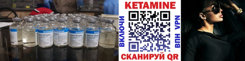 Купить  Россошь  КЕТАМИН ketamine 