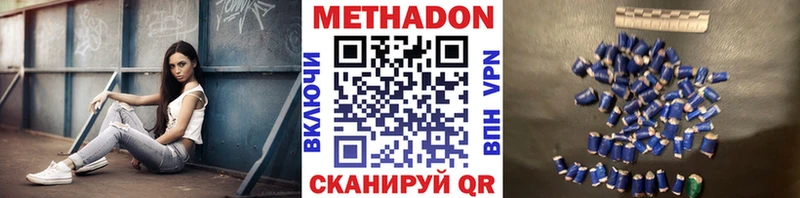 МЕТАДОН methadone  Купить закладки  Россошь 